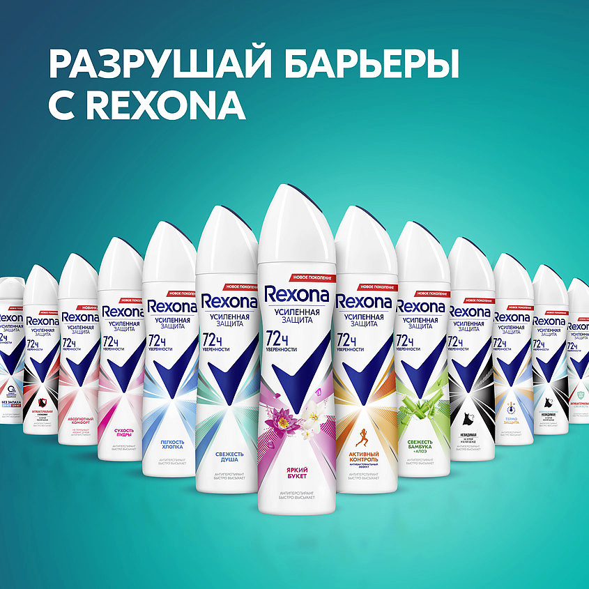 REXONA Дезодорант-антиперспирант аэрозоль усиленная защита Яркий букет, фото 6