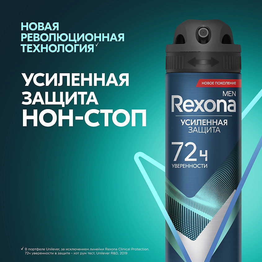 фото Rexona дезодорант-антиперспирант аэрозоль усиленная защита свежесть душа men