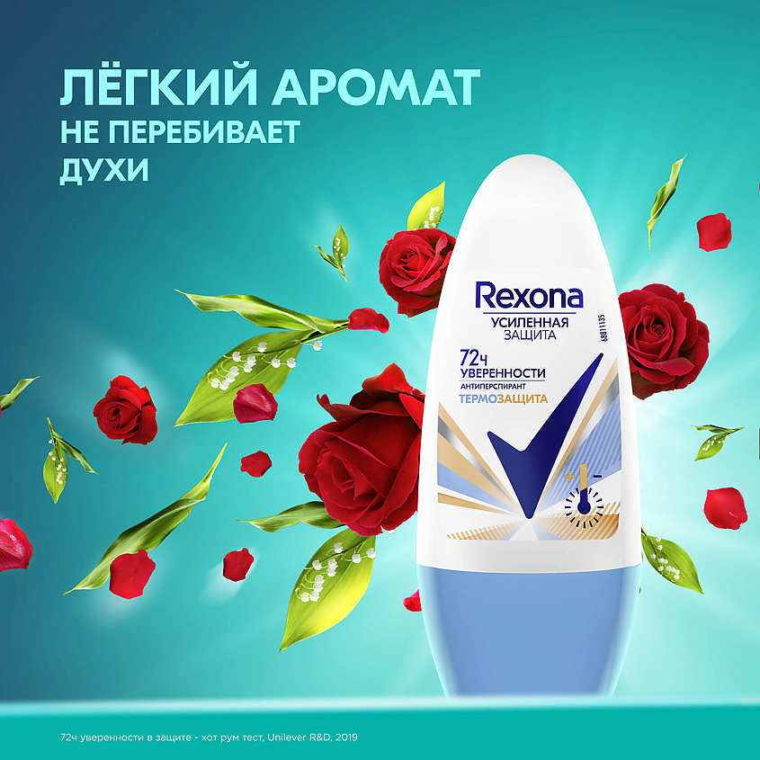 фото Rexona дезодорант- антиперспирант шариковый усиленная защита термозащита