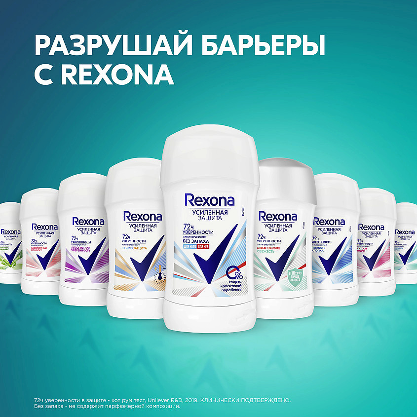 REXONA Дезодорант-антиперспирант карандаш усиленная защита Без запаха, фото 4