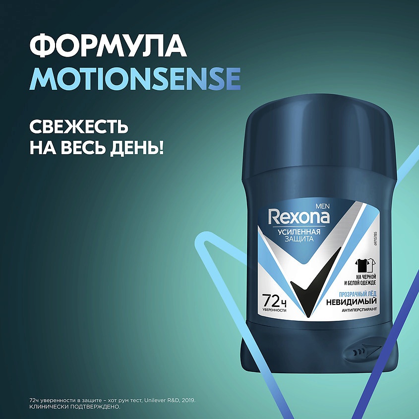 фото Rexona дезодорант-антиперспирант карандаш усиленная защита невидимый прозрачный лед men