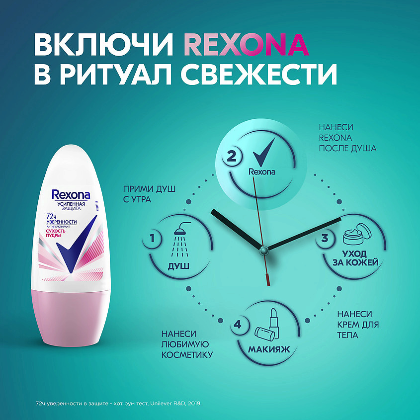 фото Rexona дезодорант-антиперспирант шариковый усиленная защита сухость пудры