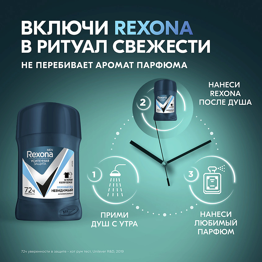 фото Rexona дезодорант-антиперспирант карандаш усиленная защита невидимый прозрачный лед men