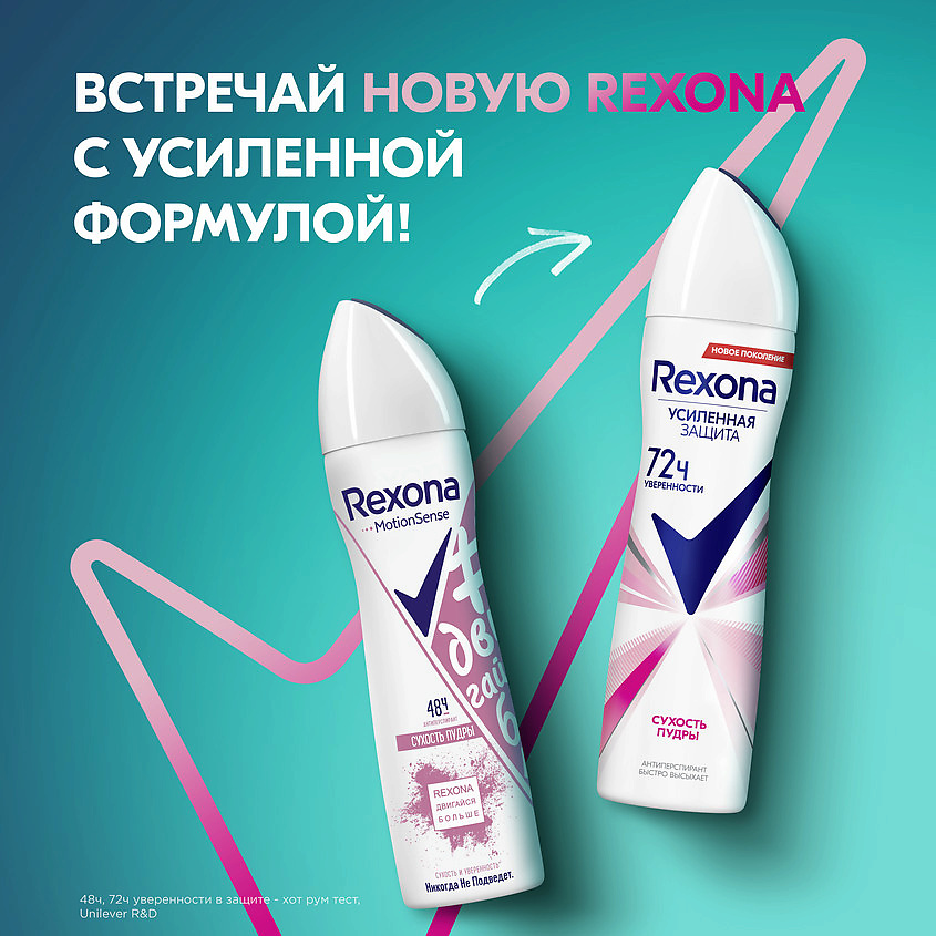 фото Rexona дезодорант-антиперспирант аэрозоль усиленная защита сухость пудры