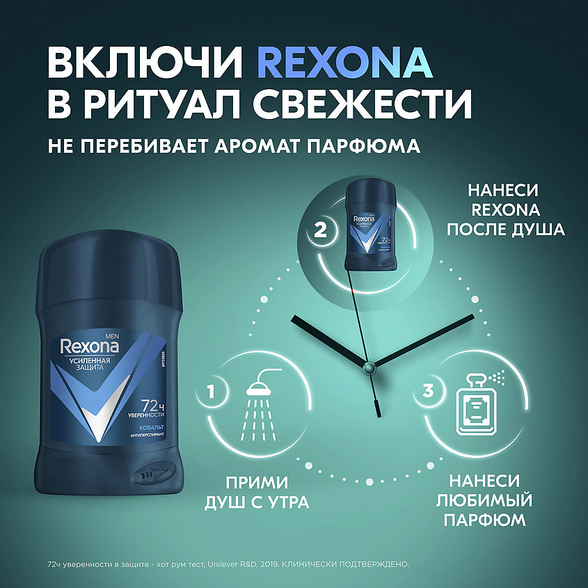 REXONA Дезодорант-антиперспирант карандаш усиленная защита Кобальт Men, фото 8