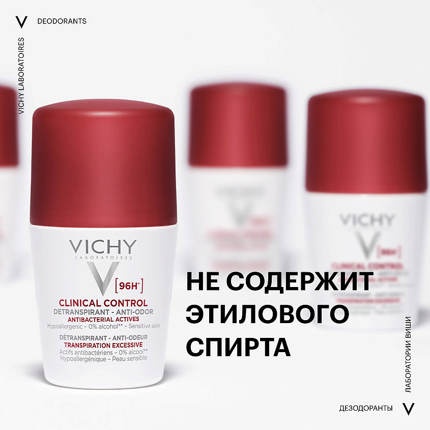 VICHY Clinical Control Дезодорант-антиперспирант от пота, 96 часов защиты, с цинком и перлитом, фото 5