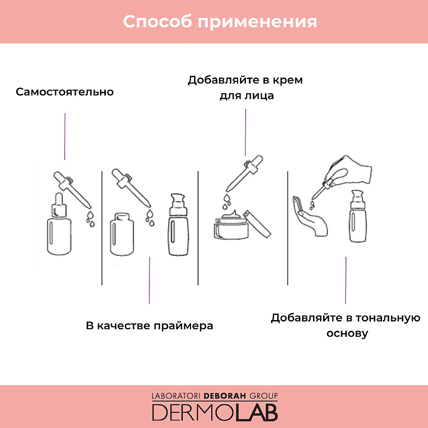 фото Deborah сыворотка-бустер для лица и шеи восстанавливающая dermolab anti-eta plus+ regenerating face and neck booster serum