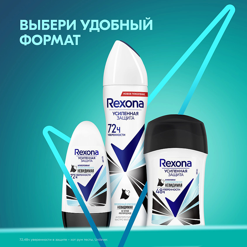 фото Rexona дезодорант- антиперспирант карандаш усиленная защита невидимая прозрачный кристалл