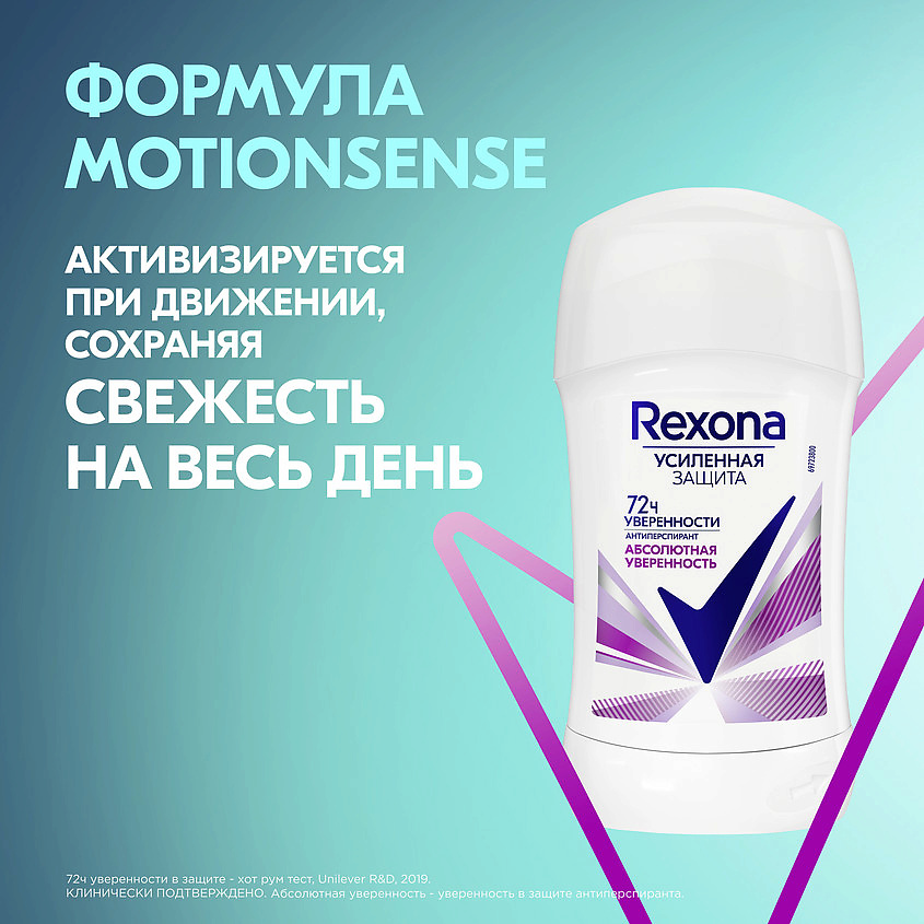 фото Rexona дезодорант-антиперспирант карандаш усиленная защита абсолютная уверенность