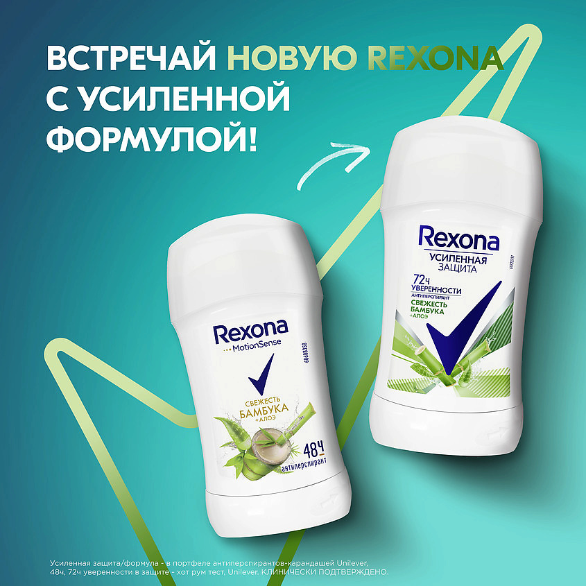 фото Rexona дезодорант-антиперспирант карандаш усиленная защита свежесть бамбука и алоэ вера