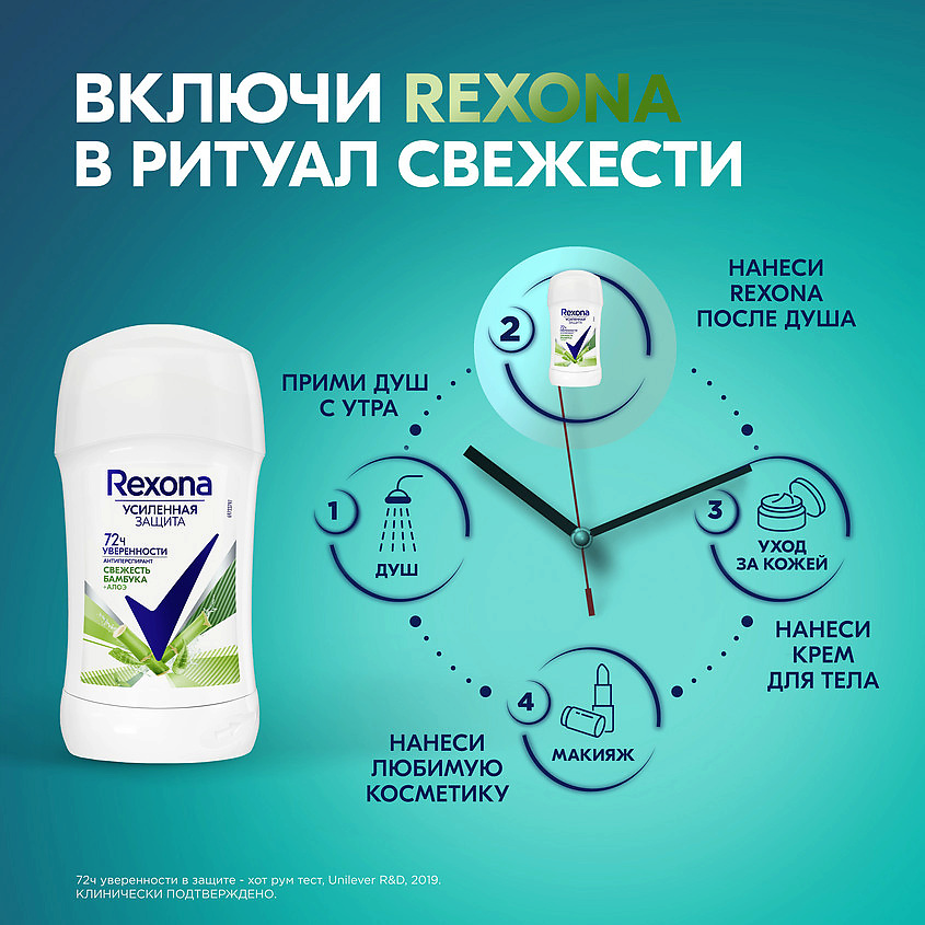 фото Rexona дезодорант-антиперспирант карандаш усиленная защита свежесть бамбука и алоэ вера