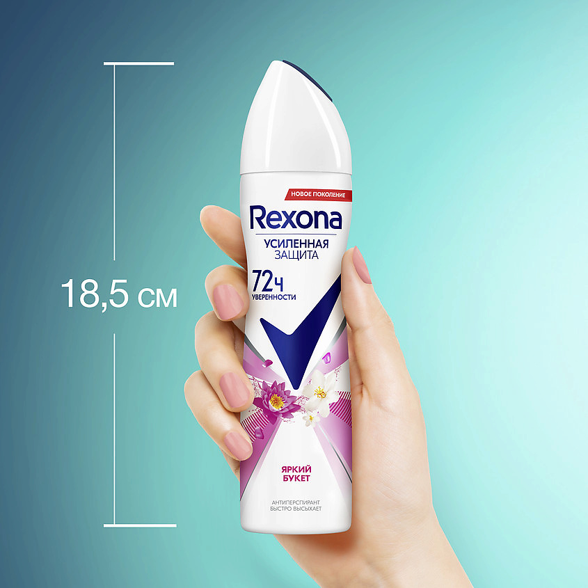 REXONA Дезодорант-антиперспирант аэрозоль усиленная защита Яркий букет, фото 7