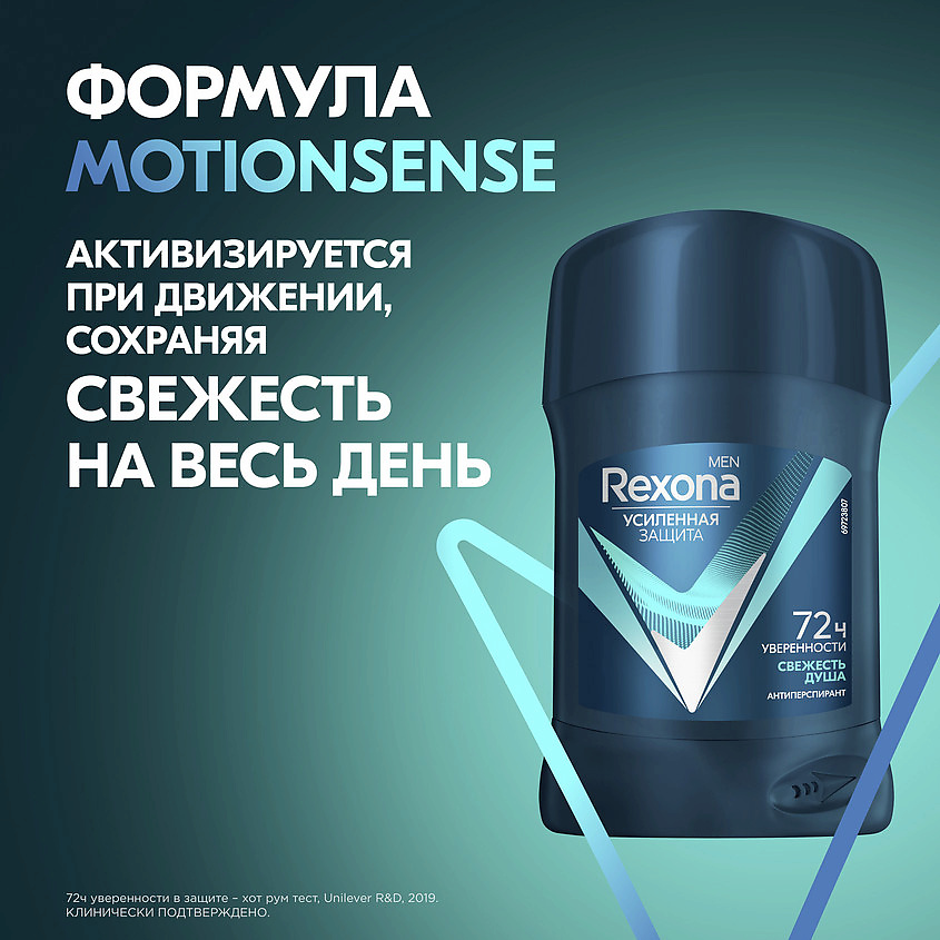 фото Rexona дезодорант-антиперспирант стик усиленная защита свежесть душа men