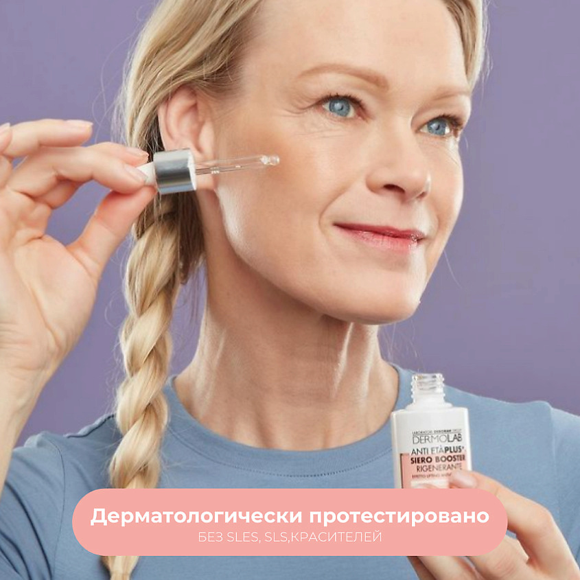 фото Deborah сыворотка-бустер для лица и шеи восстанавливающая dermolab anti-eta plus+ regenerating face and neck booster serum