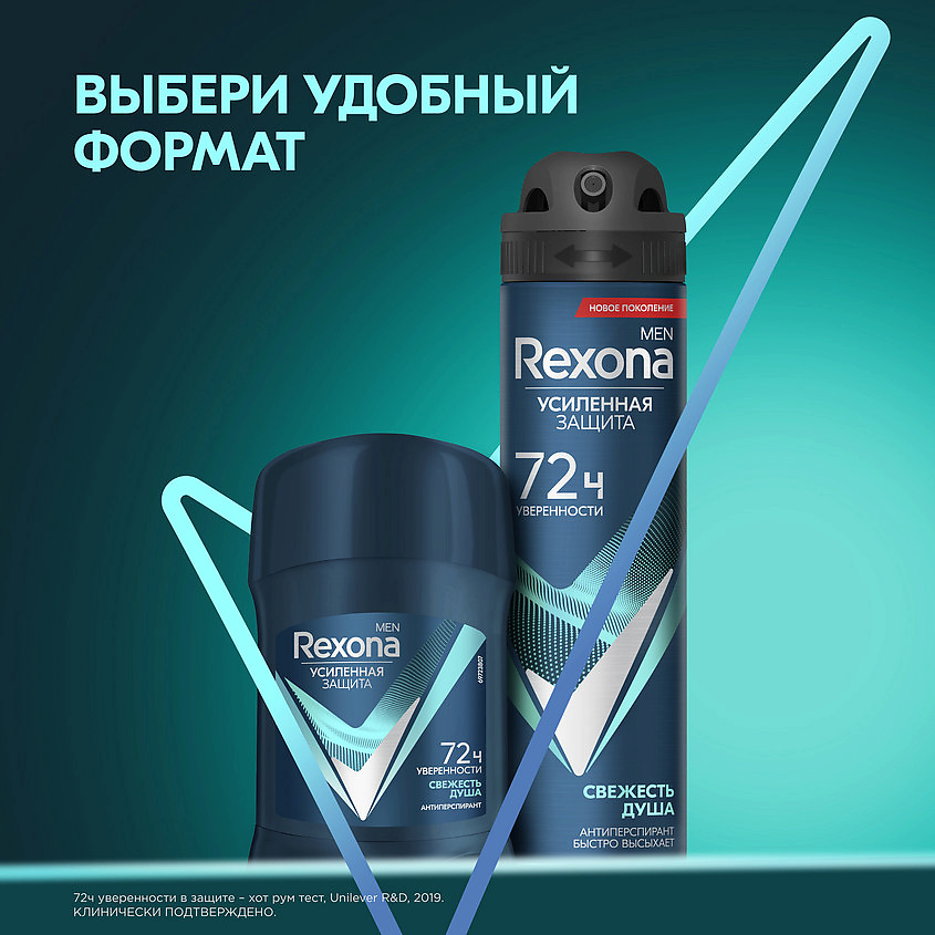 фото Rexona дезодорант-антиперспирант стик усиленная защита свежесть душа men