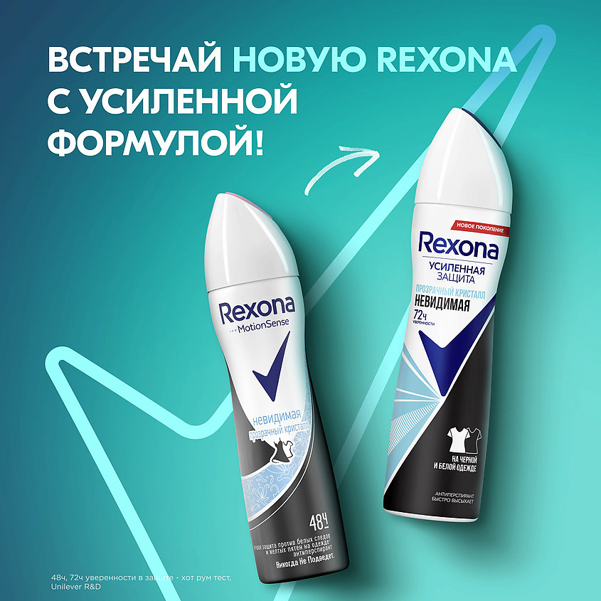 фото Rexona дезодорант-антиперспирант аэрозоль усиленная защита невидимая прозрачный кристалл