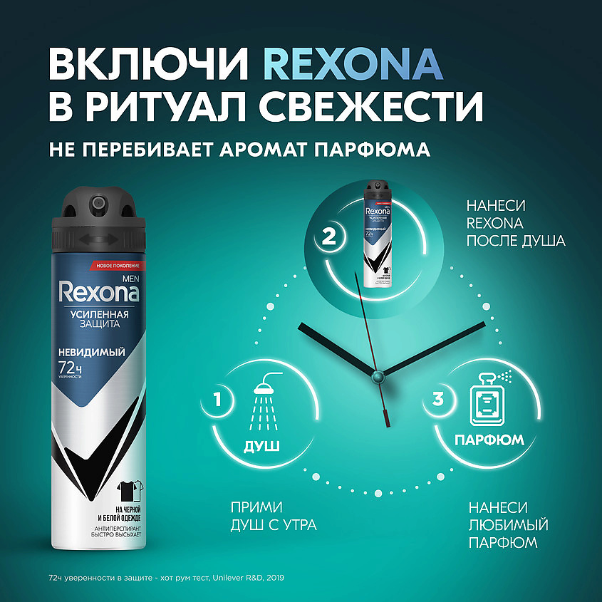 фото Rexona дезодорант-антиперспирант аэрозоль усиленная защита для мужчин невидимый men