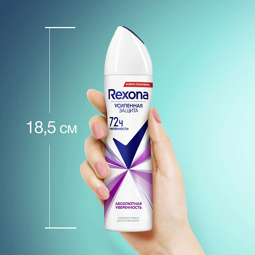 фото Rexona антиперспирант-дезодорант аэрозоль усиленная защита абсолютная уверенность