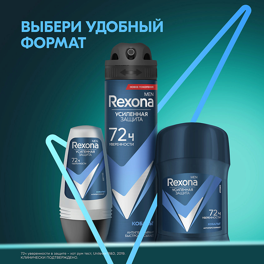 REXONA Дезодорант-антиперспирант карандаш усиленная защита Кобальт Men, фото 9