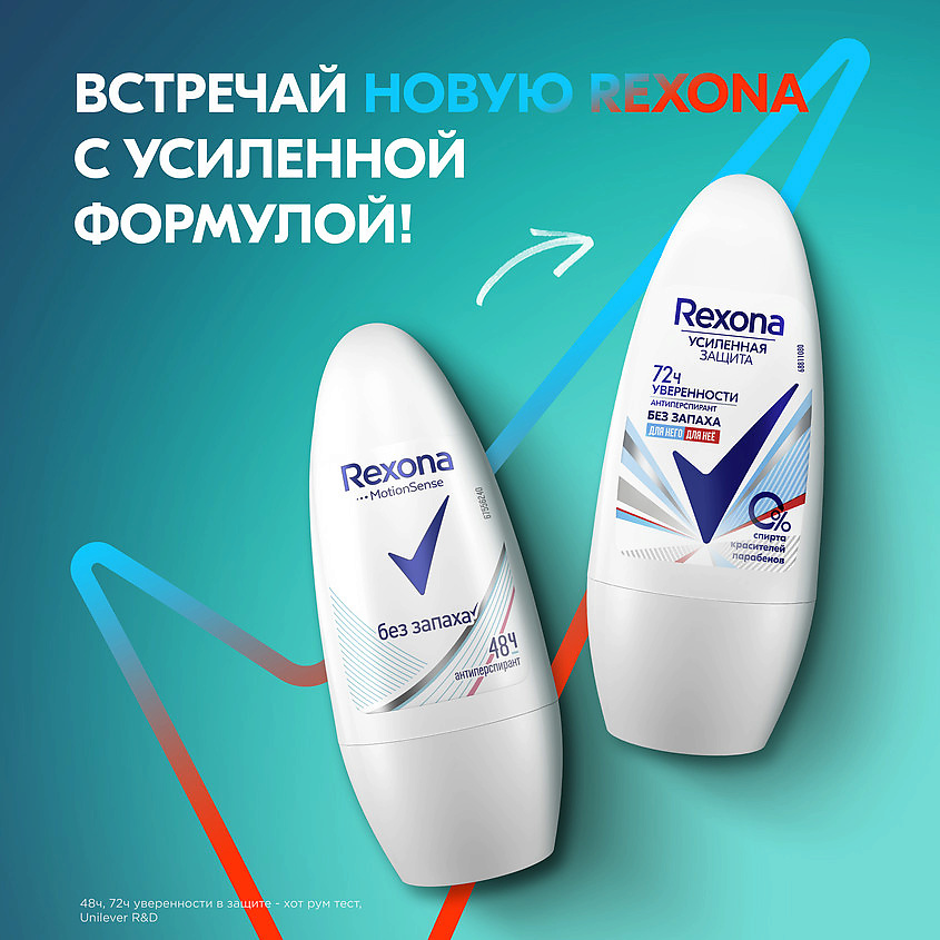 фото Rexona дезодорант- антиперспирант шариковый усиленная защита без запаха