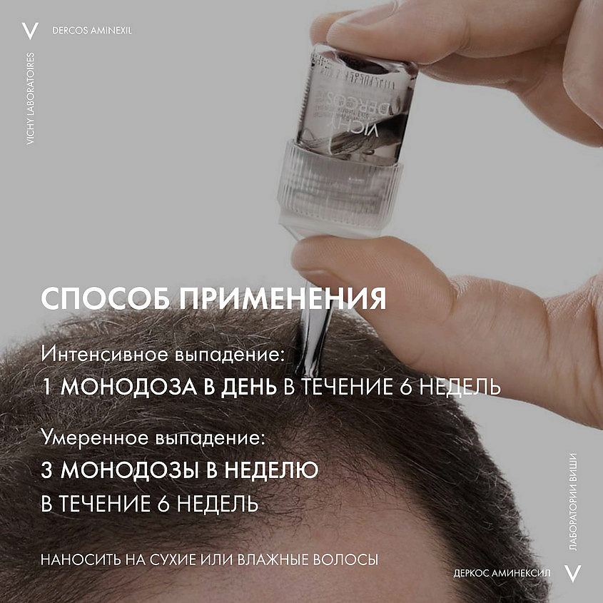 VICHY Средство против выпадения волос для мужчин Dercos Aminexil Intensive 5, фото 2