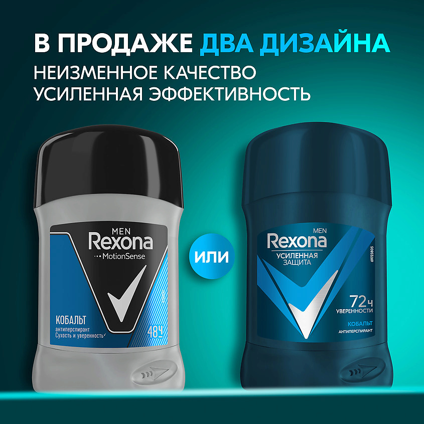 REXONA Дезодорант-антиперспирант карандаш усиленная защита Кобальт Men, фото 10