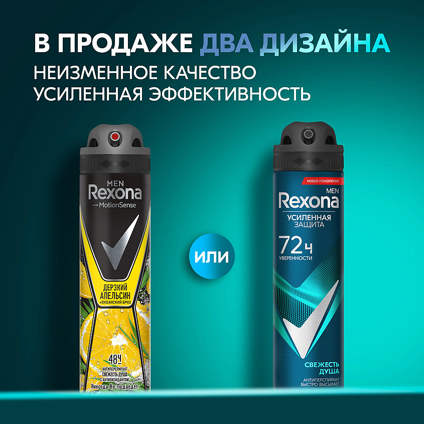 фото Rexona дезодорант-антиперспирант аэрозоль усиленная защита свежесть душа men