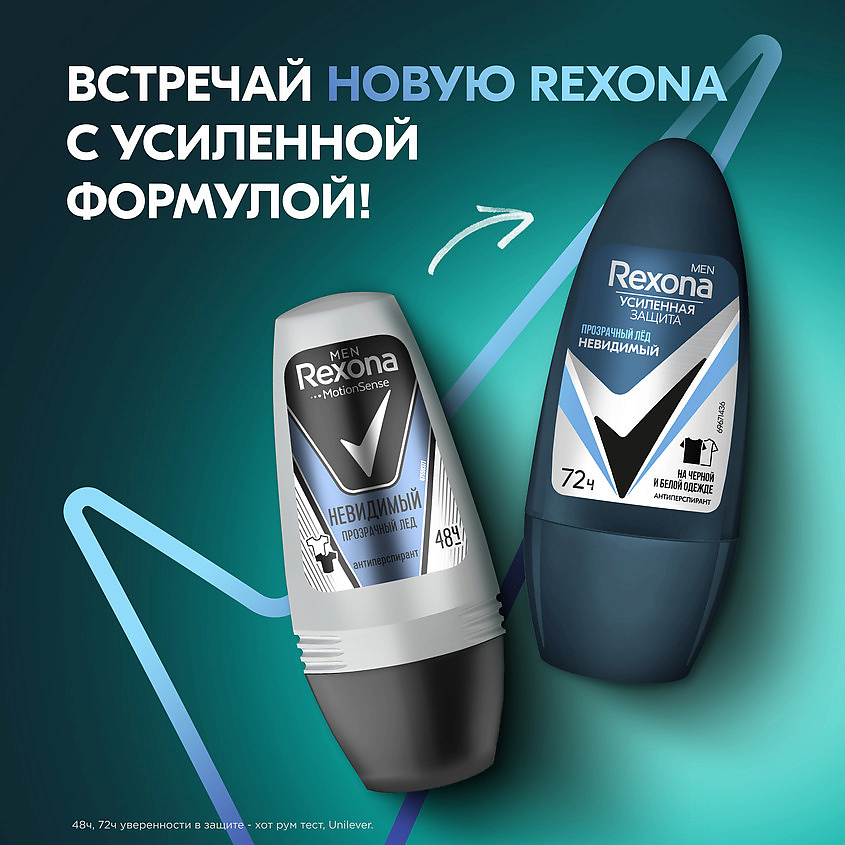 фото Rexona дезодорант-антиперспирант шариковый усиленная защита невидимый прозрачный лед men