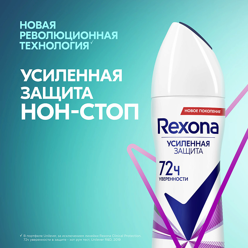 фото Rexona антиперспирант-дезодорант аэрозоль усиленная защита абсолютная уверенность