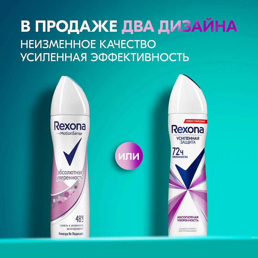 фото Rexona антиперспирант-дезодорант аэрозоль усиленная защита абсолютная уверенность