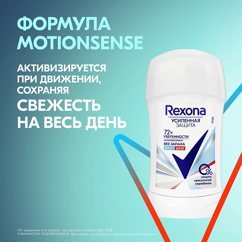 REXONA Дезодорант-антиперспирант карандаш усиленная защита Без запаха, фото 5