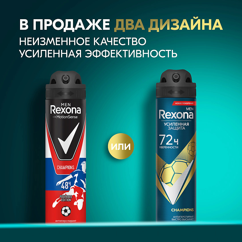 фото Rexona дезодорант-антиперспирант спрей усиленная защита мужской champions men