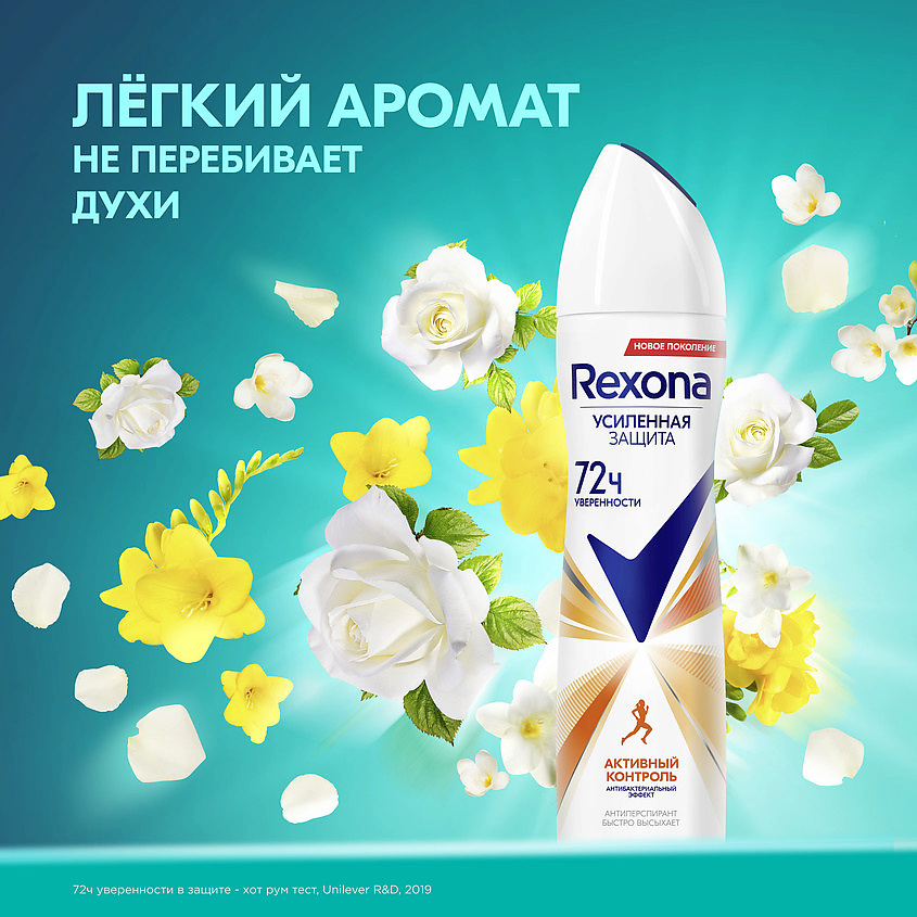 фото Rexona антиперспирант-дезодорант аэрозоль усиленная защита активный контроль антибактериальный эффект для женщин