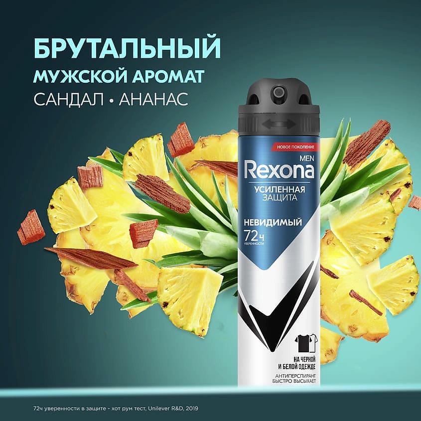 фото Rexona дезодорант-антиперспирант аэрозоль усиленная защита для мужчин невидимый men