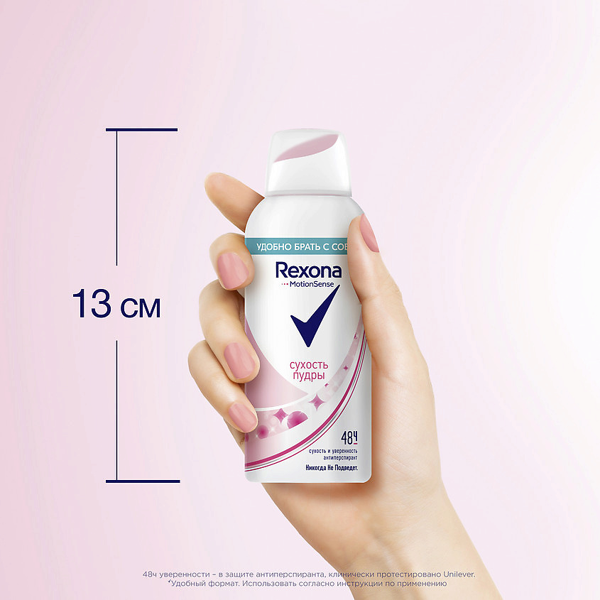 фото Rexona дезодорант-антиперспирант аэрозоль сухость пудры motion sense