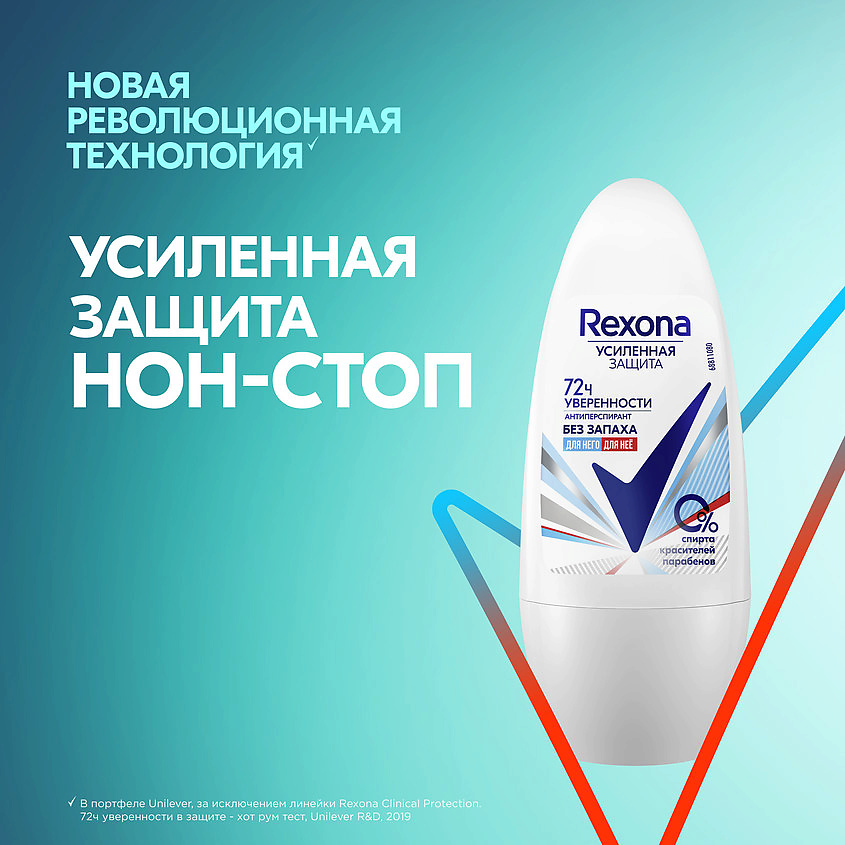 фото Rexona дезодорант- антиперспирант шариковый усиленная защита без запаха