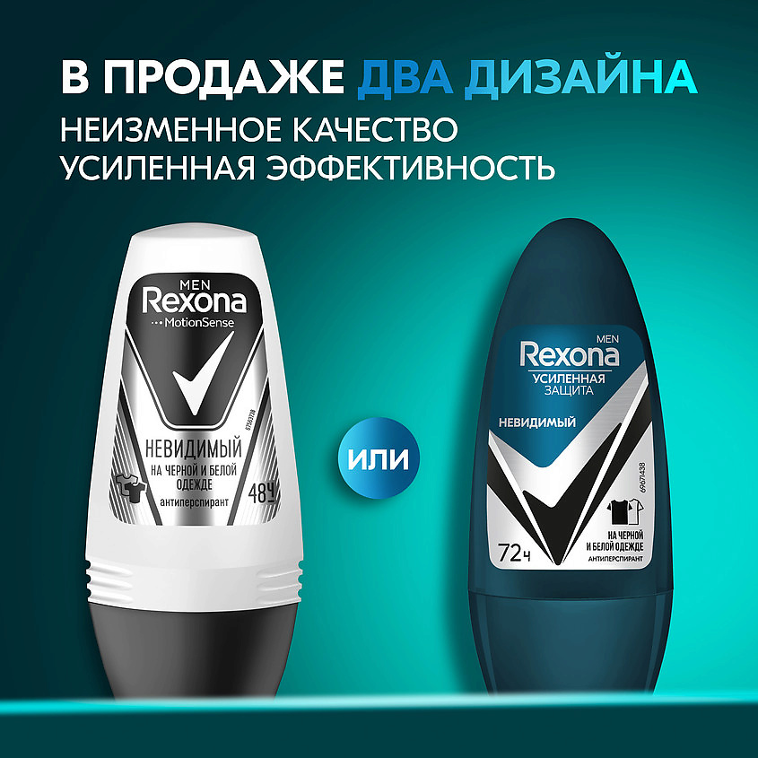 фото Rexona антиперспирант-дезодорант ролик усиленная защита для мужчин невидимый men