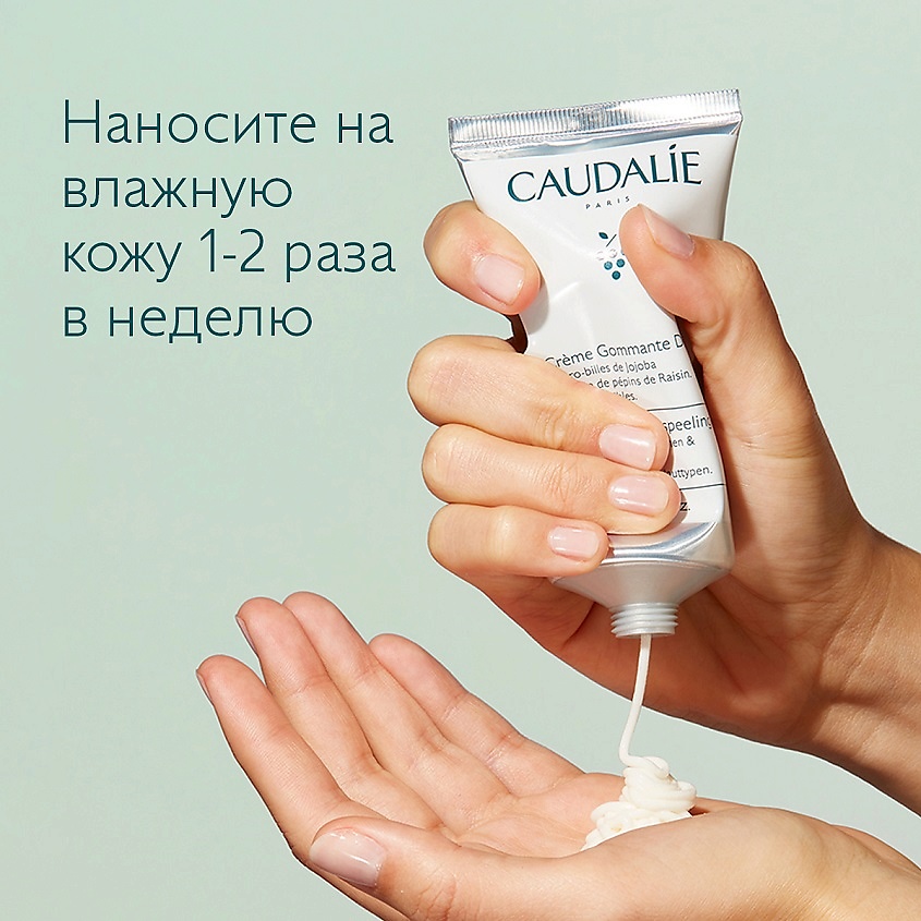 фото Caudalie крем для лица мягкий отшелушивающий crème gommante douce