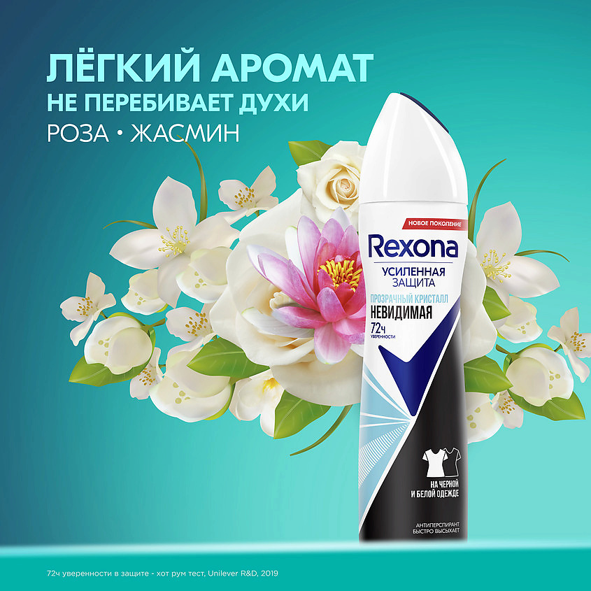 фото Rexona дезодорант-антиперспирант аэрозоль усиленная защита невидимая прозрачный кристалл