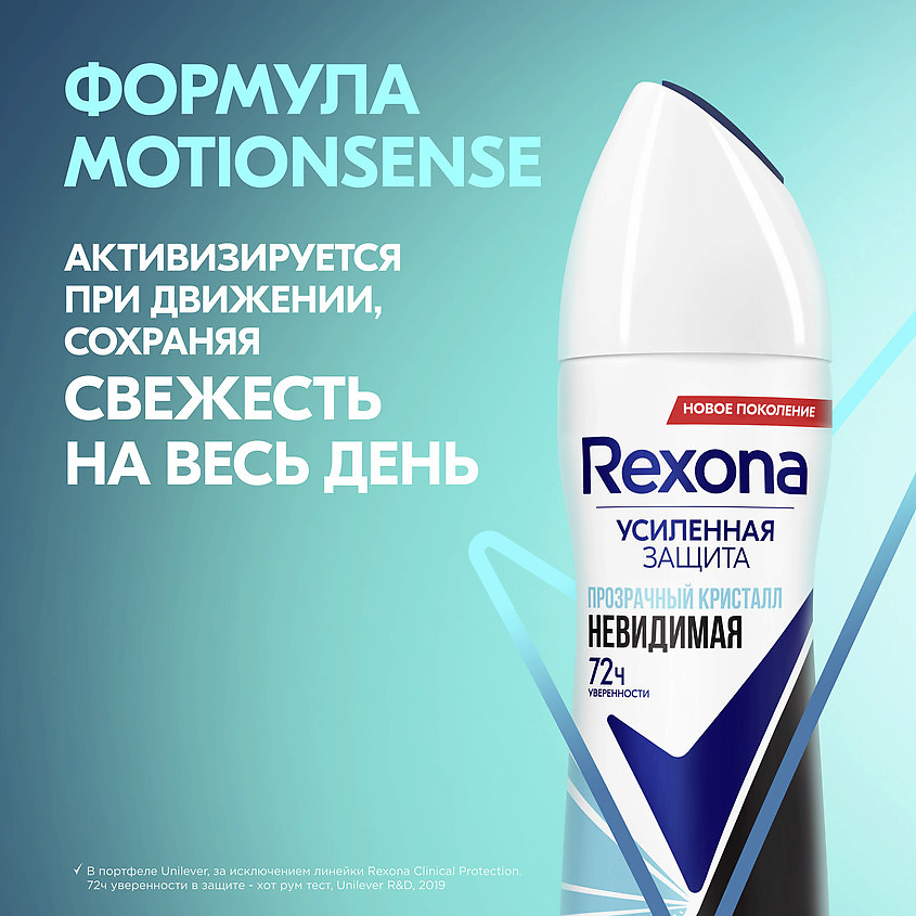 фото Rexona дезодорант-антиперспирант аэрозоль усиленная защита невидимая прозрачный кристалл