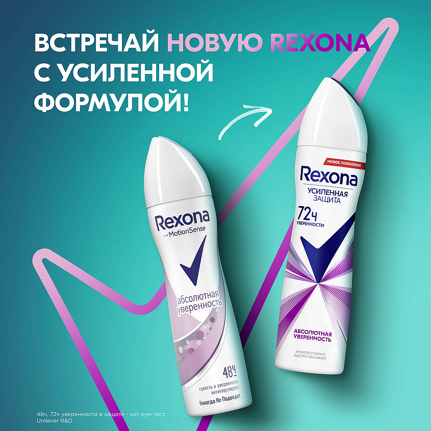 фото Rexona антиперспирант-дезодорант аэрозоль усиленная защита абсолютная уверенность