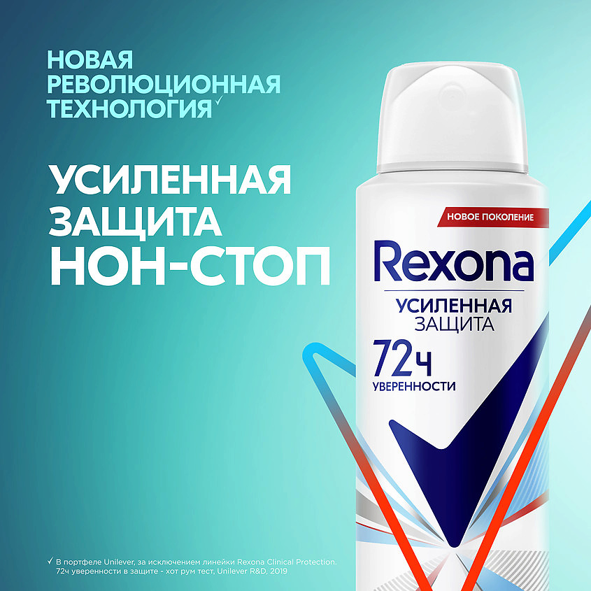 фото Rexona дезодорант-антиперспирант спрей усиленная защита без запаха