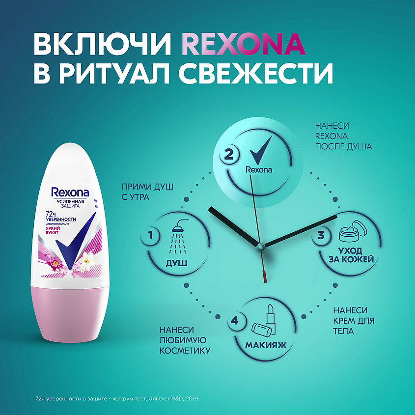 фото Rexona дезодорант-антиперспирант шариковый усиленная защита яркий букет