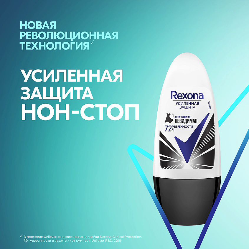 REXONA Дезодорант-антиперспирант шариковый усиленная защита Невидимая, фото 6