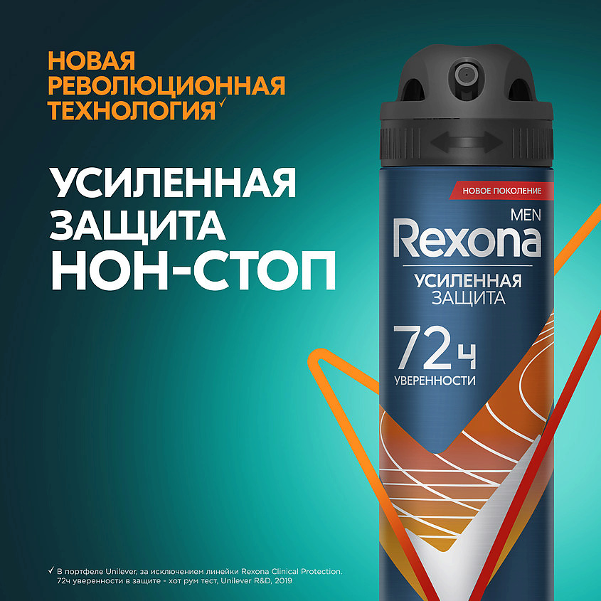 фото Rexona антиперспирант-дезодорант аэрозоль усиленная защита активный контроль антибактериальный эффект для мужчин men