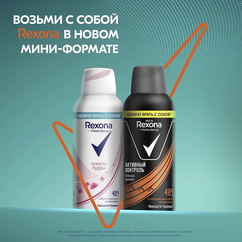 фото Rexona дезодорант-антиперспирант аэрозоль сухость пудры motion sense