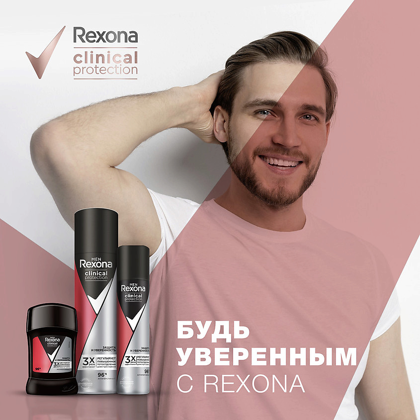 фото Rexona дезодорант-антиперспирант аэрозоль защита и уверенность clinical protection men