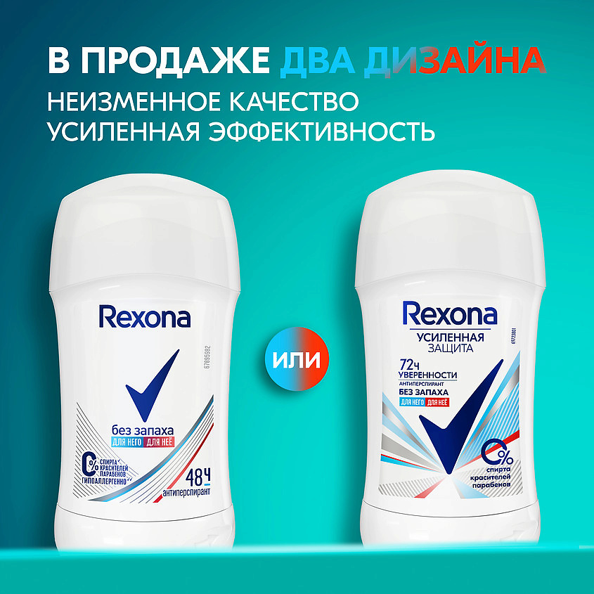 REXONA Дезодорант-антиперспирант карандаш усиленная защита Без запаха, фото 7