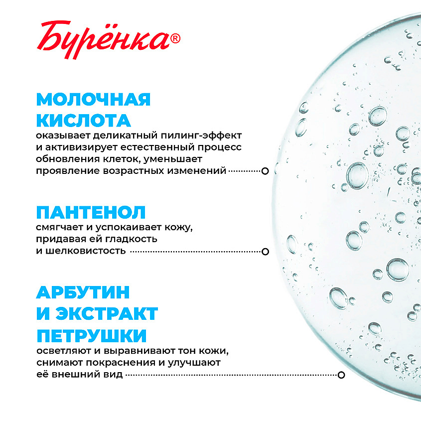 фото Лошадиная сила гель для умывания отшелушивающий с молочной кислотой и арбутином буренка