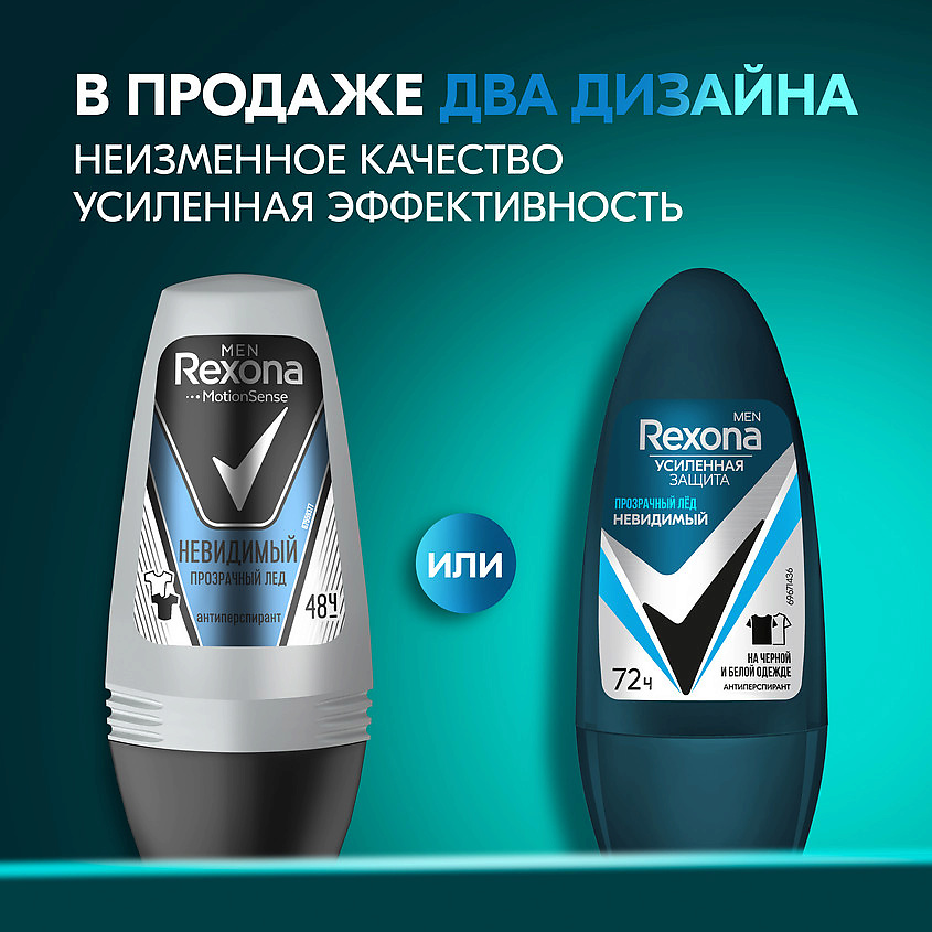 фото Rexona дезодорант-антиперспирант шариковый усиленная защита невидимый прозрачный лед men